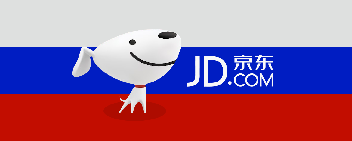 A JD.com tovább folytatja az orosz piac meghódítását